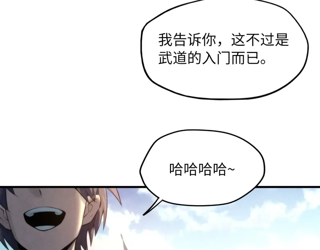 第17话 战书 第41页