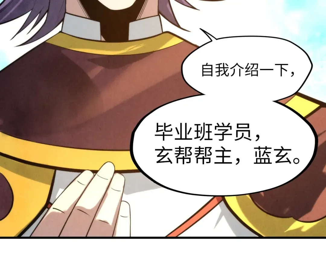 第17话 战书 第49页