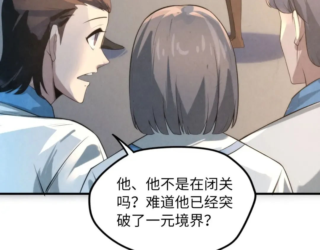 第17话 战书 第52页