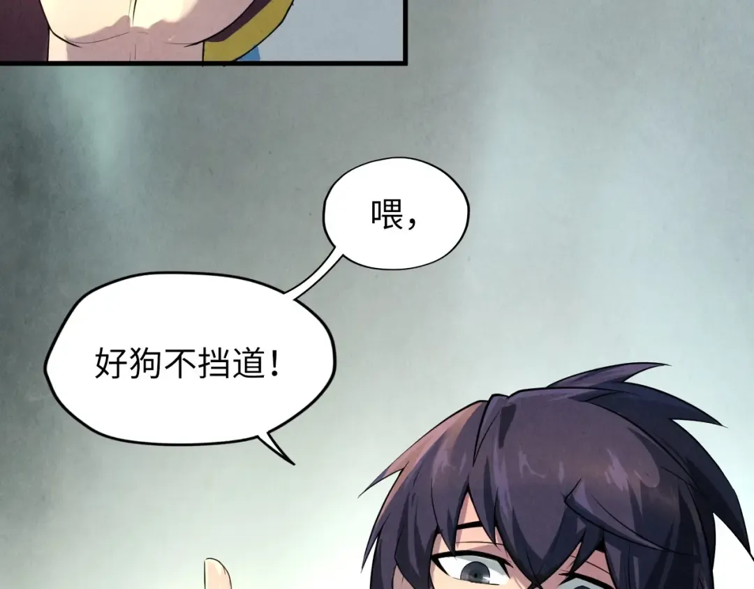 第17话 战书 第55页