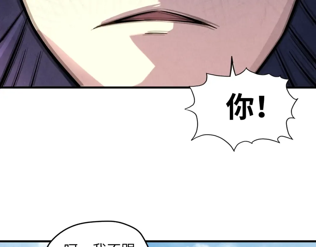 第17话 战书 第58页