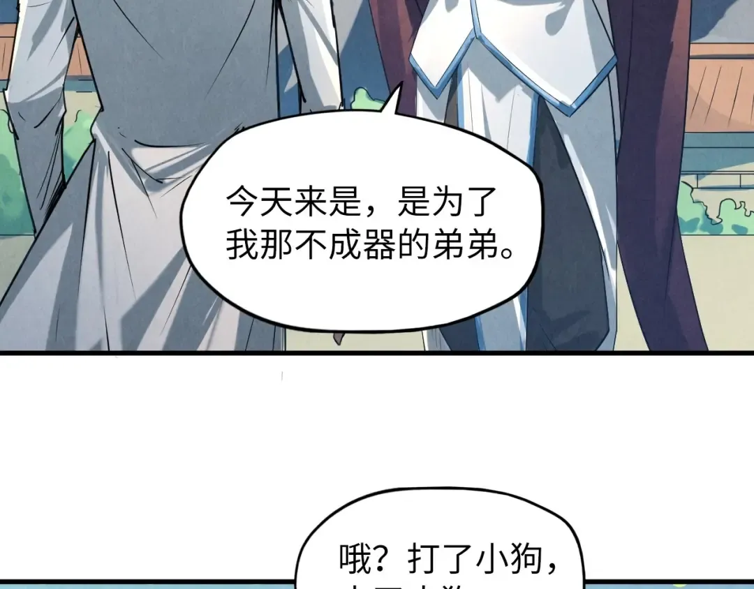 第17话 战书 第60页