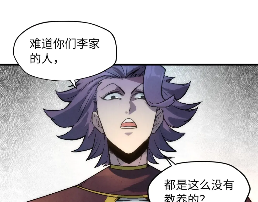 第17话 战书 第63页