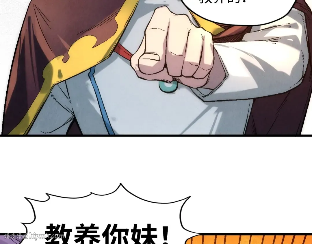 第17话 战书 第64页