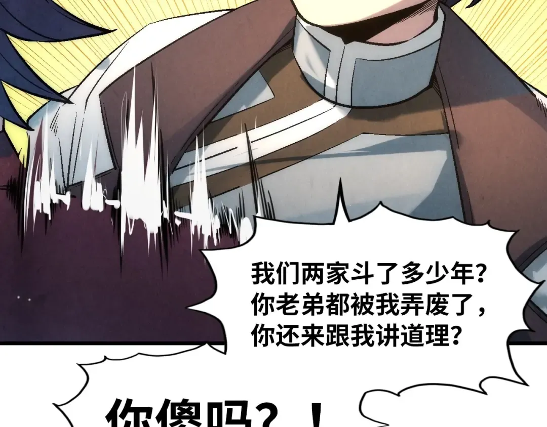 第17话 战书 第66页