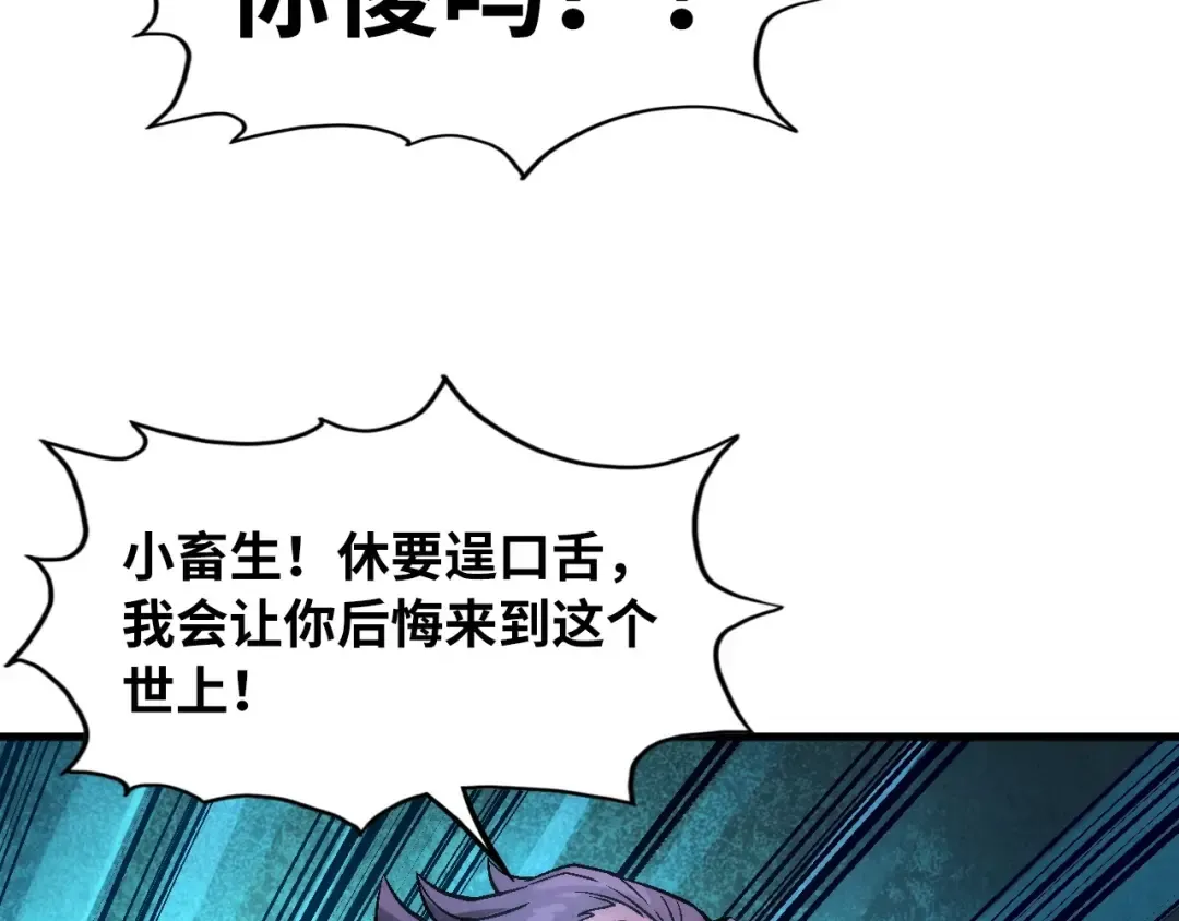 第17话 战书 第67页
