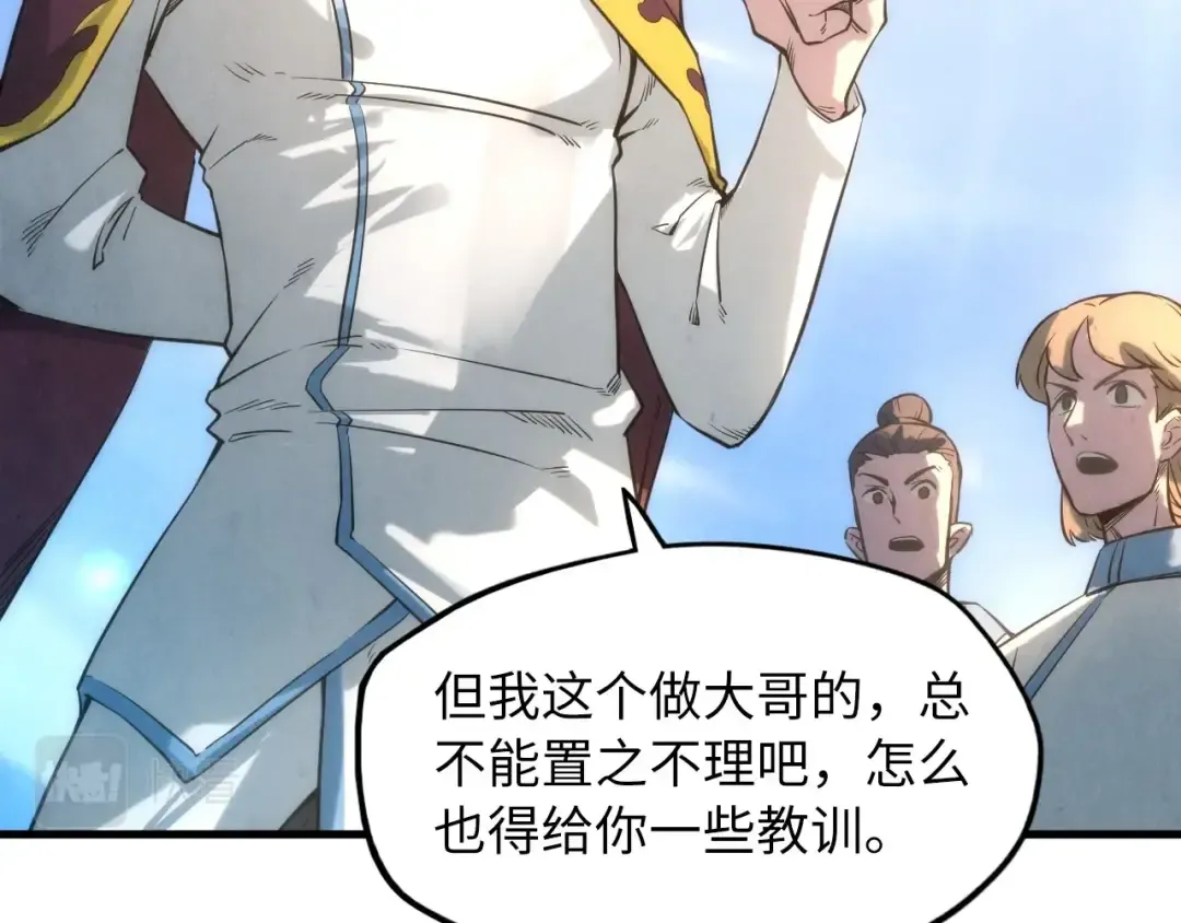 第17话 战书 第73页
