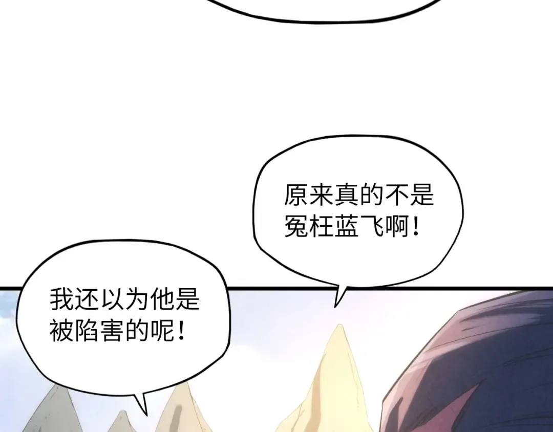 第17话 战书 第74页