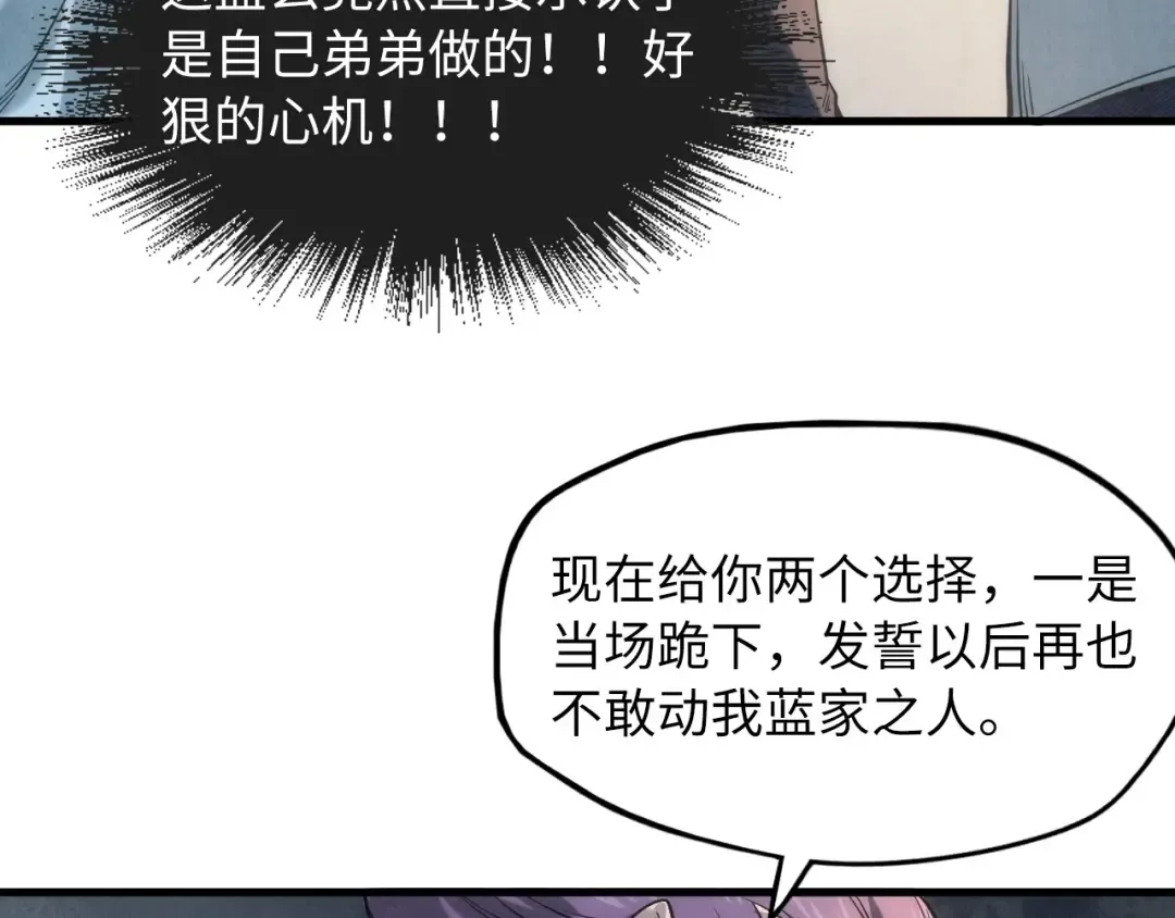 第17话 战书 第76页