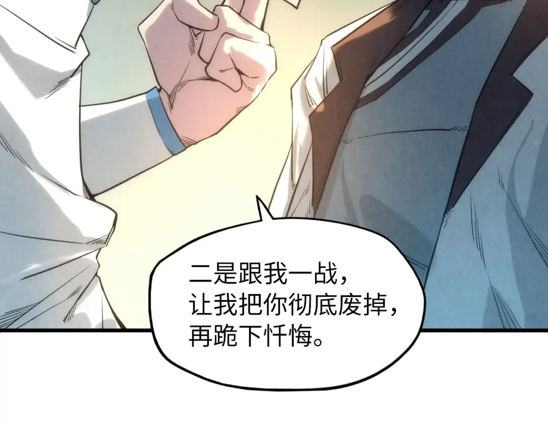 第17话 战书 第78页