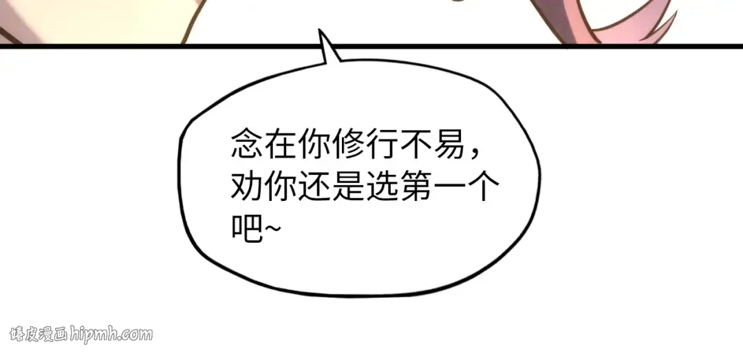 第17话 战书 第80页