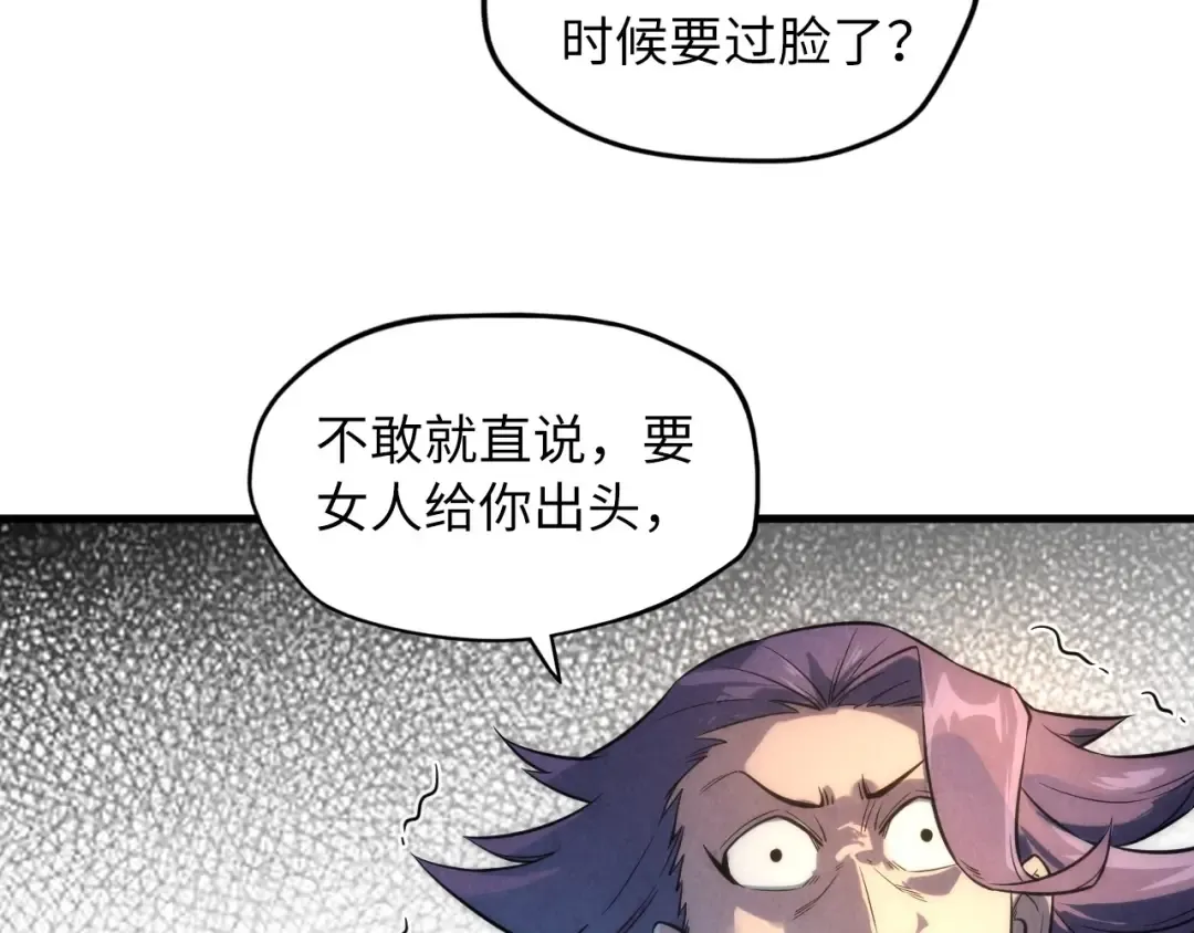 第17话 战书 第87页