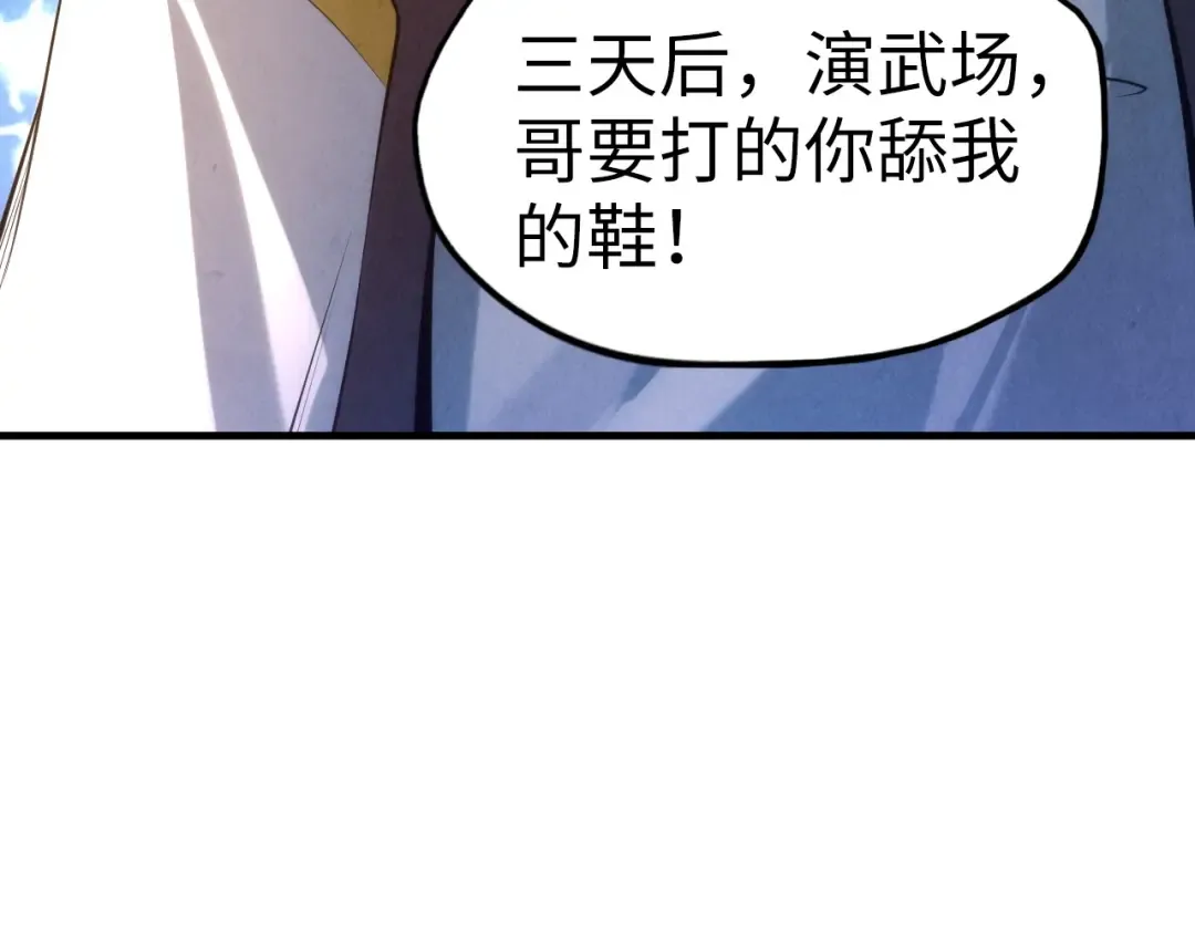 第17话 战书 第94页