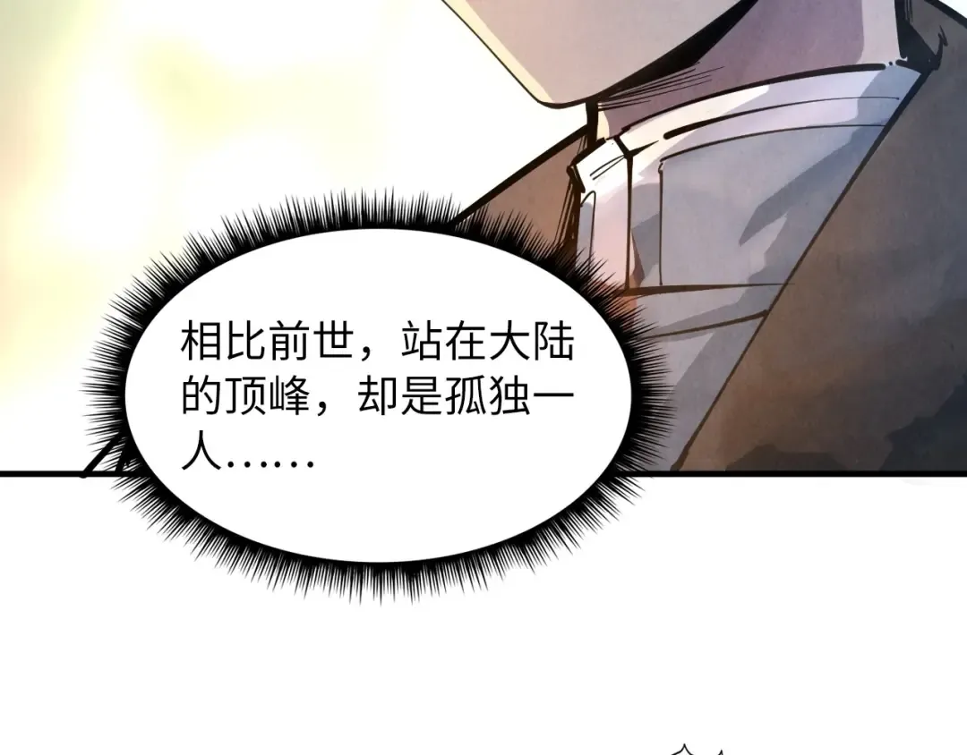 第17话 战书 第98页