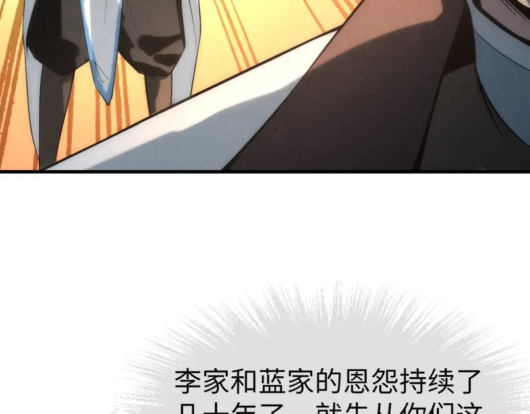 第17话 战书 第110页