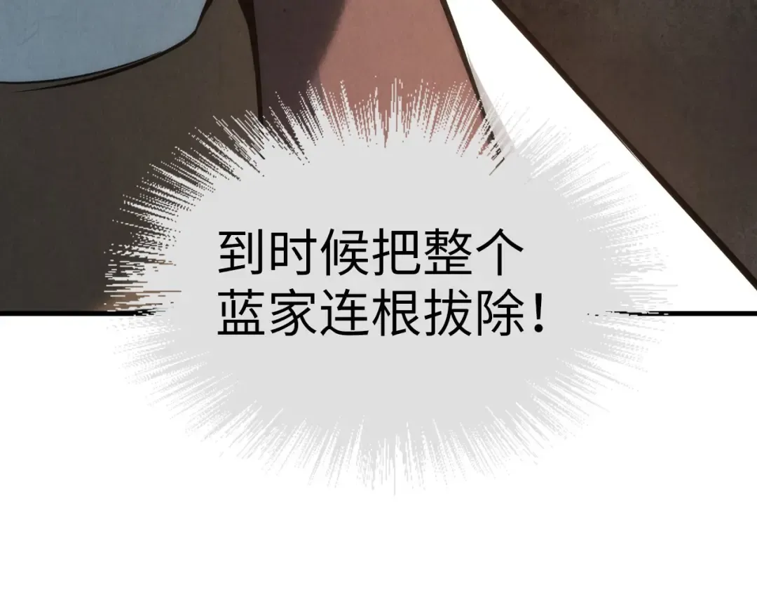 第17话 战书 第113页