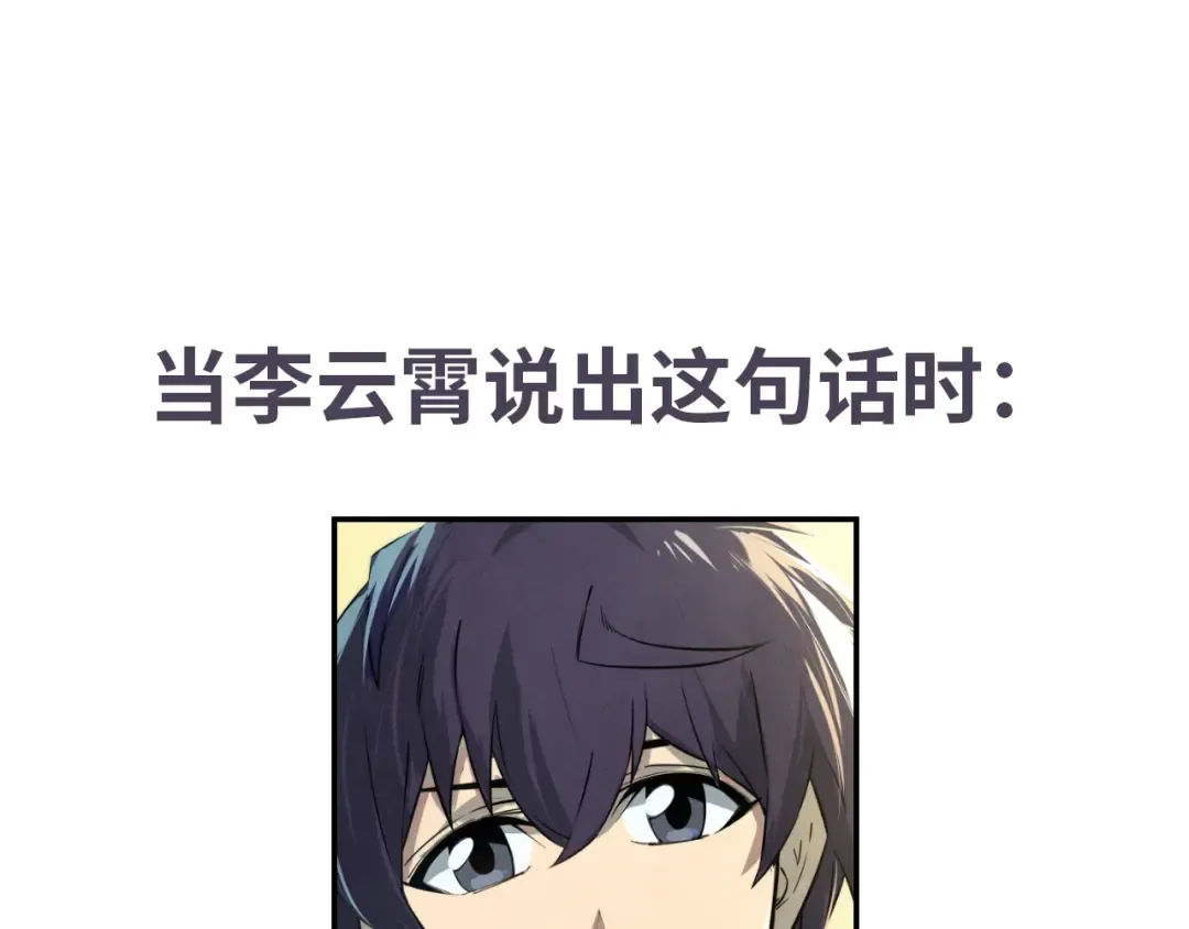 第17话 战书 第115页