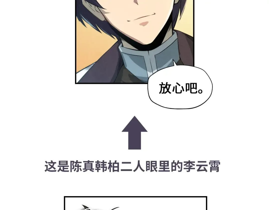 第17话 战书 第116页