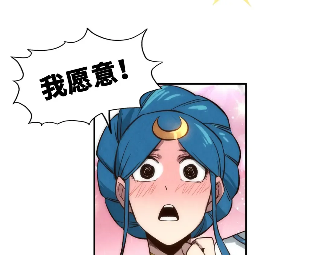 第17话 战书 第122页