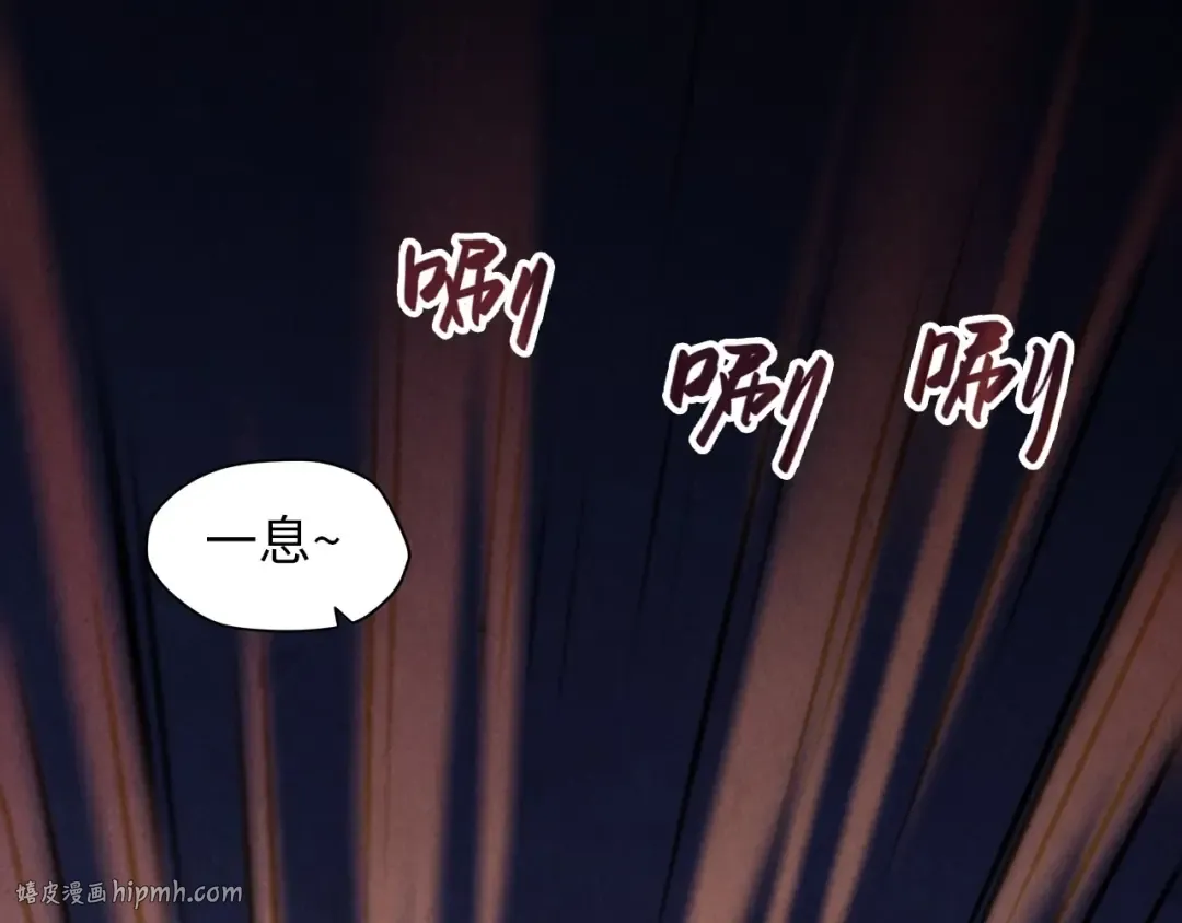 第18话 炼丹 第16页