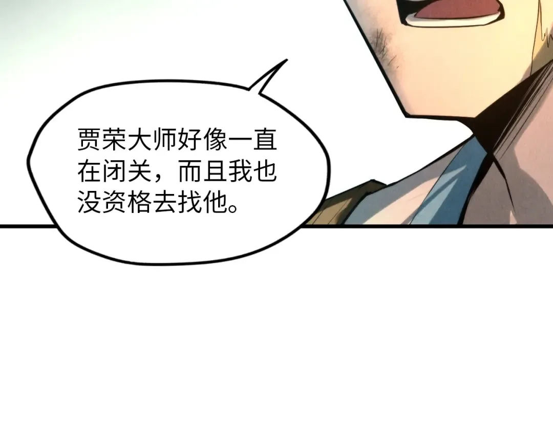 第18话 炼丹 第28页