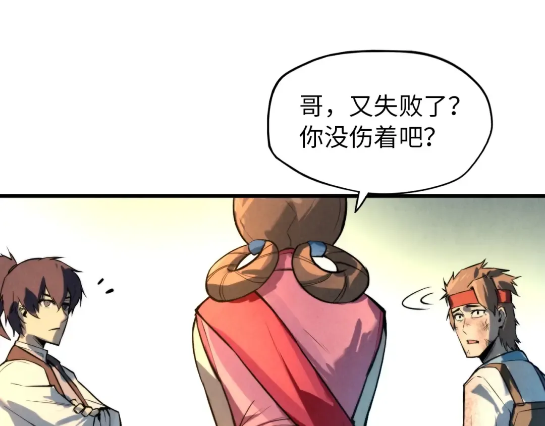 第18话 炼丹 第29页