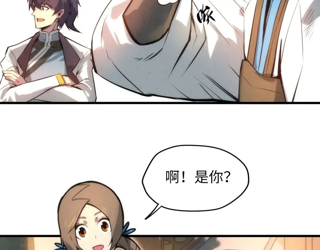 第18话 炼丹 第33页