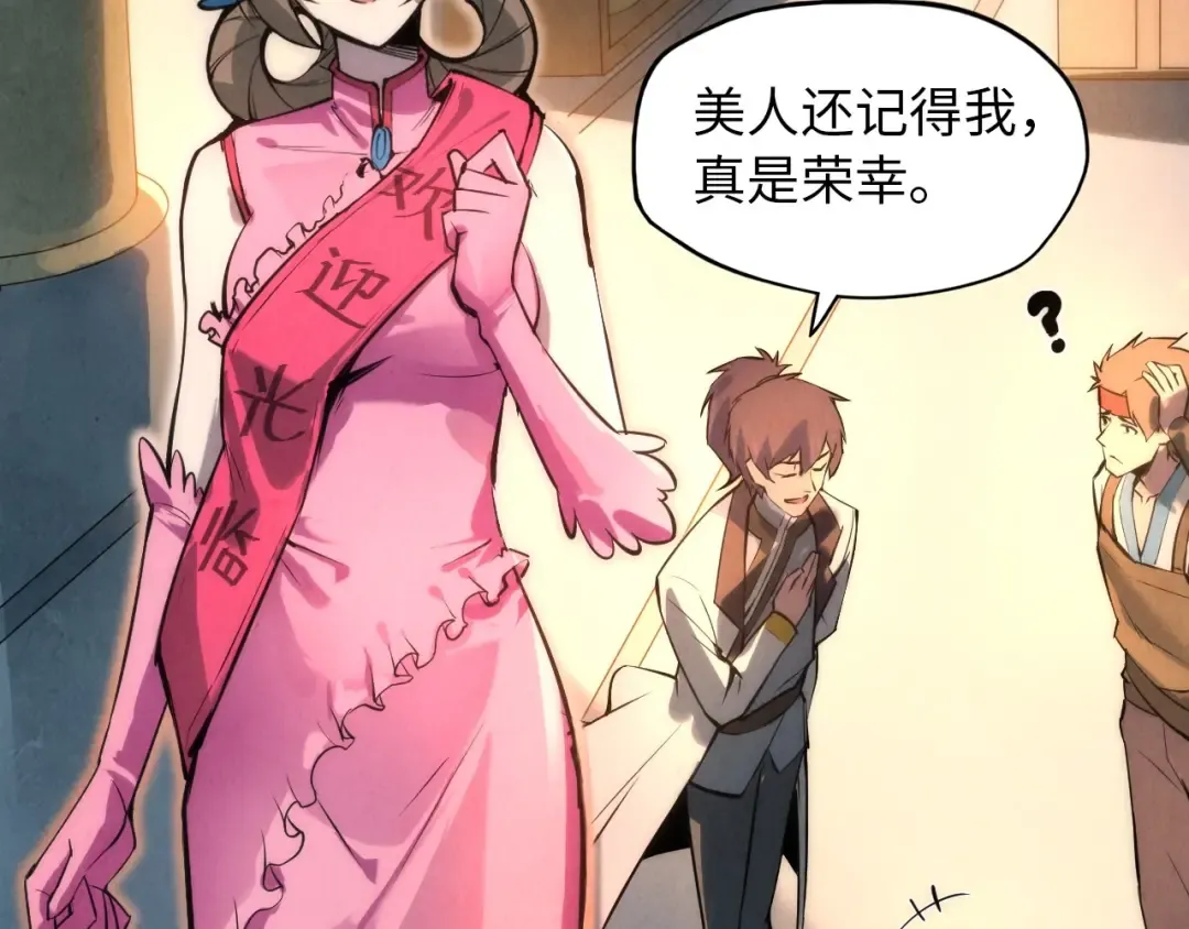 第18话 炼丹 第34页