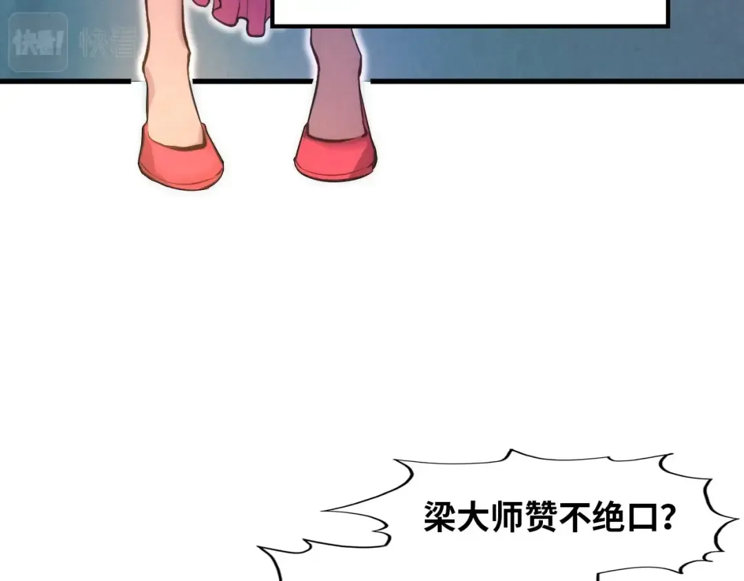 第18话 炼丹 第36页