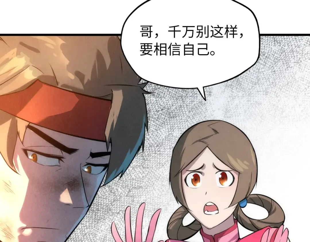 第18话 炼丹 第45页