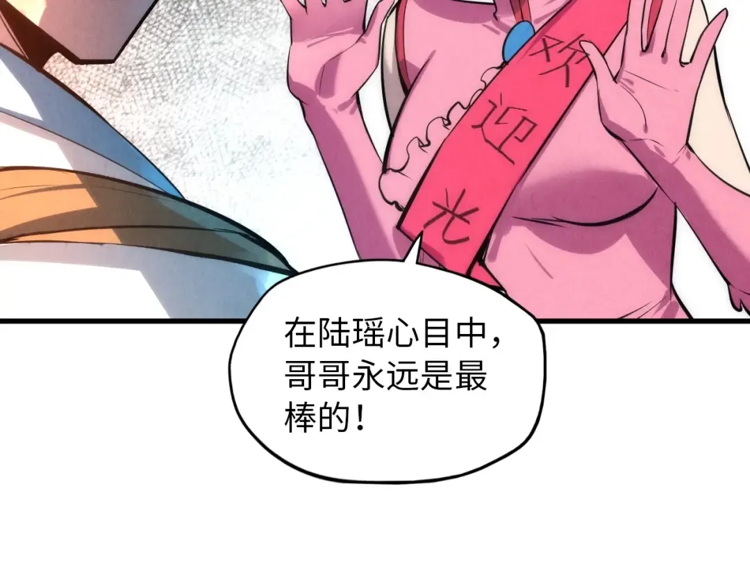 第18话 炼丹 第46页