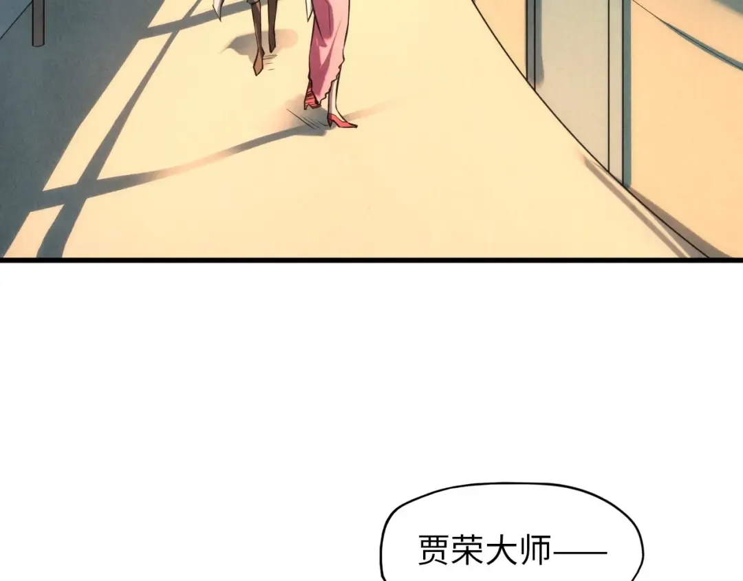 第18话 炼丹 第59页