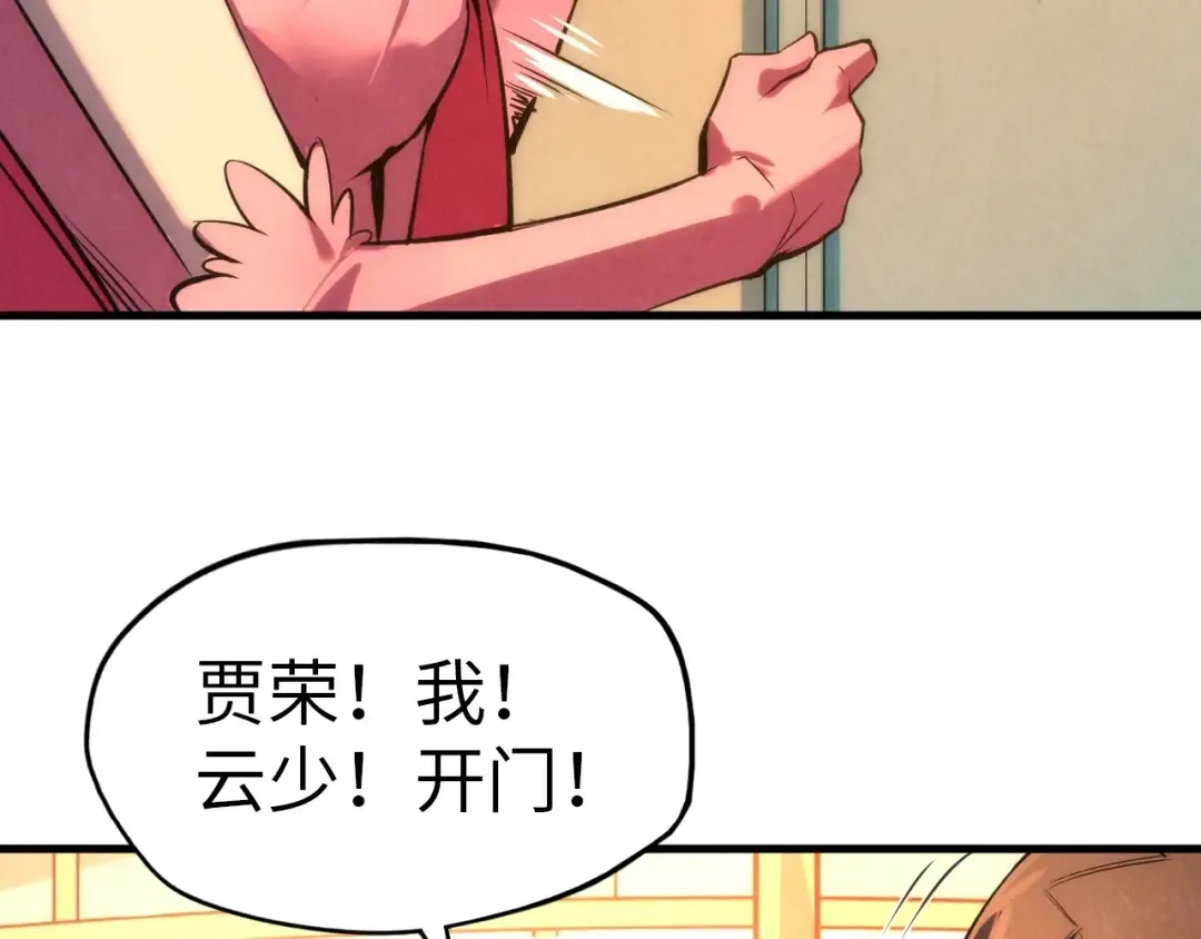 第18话 炼丹 第62页