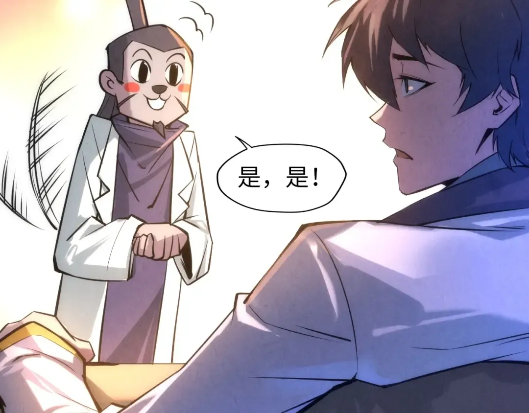 第18话 炼丹 第77页