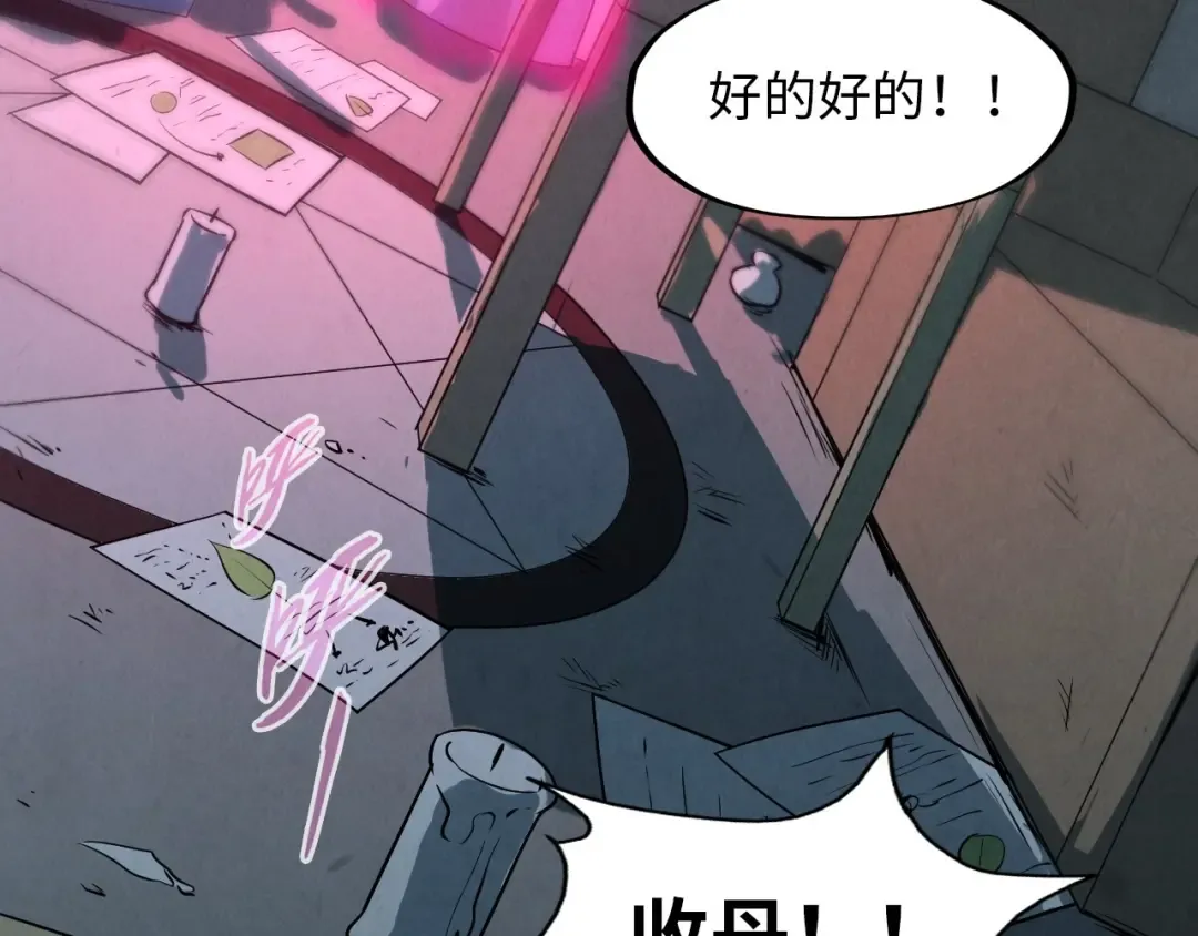 第18话 炼丹 第100页