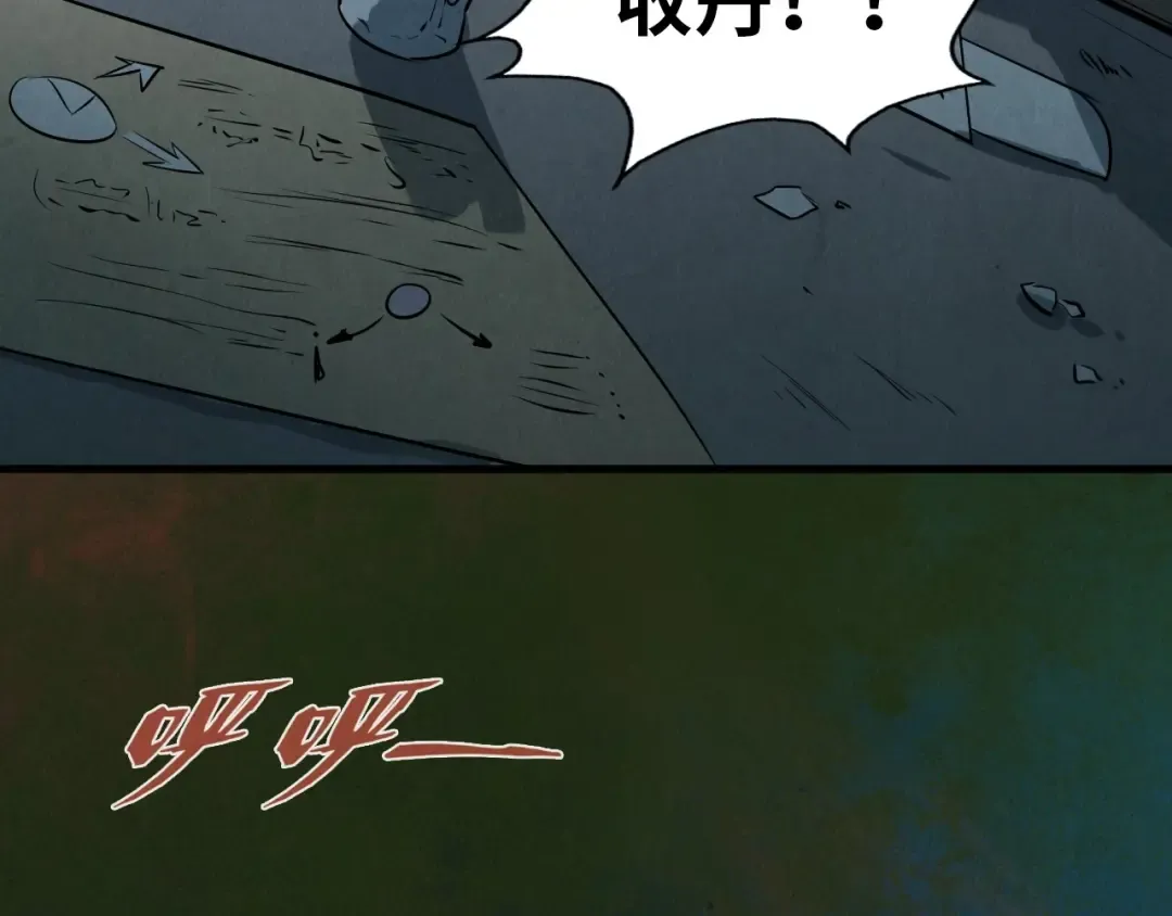 第18话 炼丹 第101页
