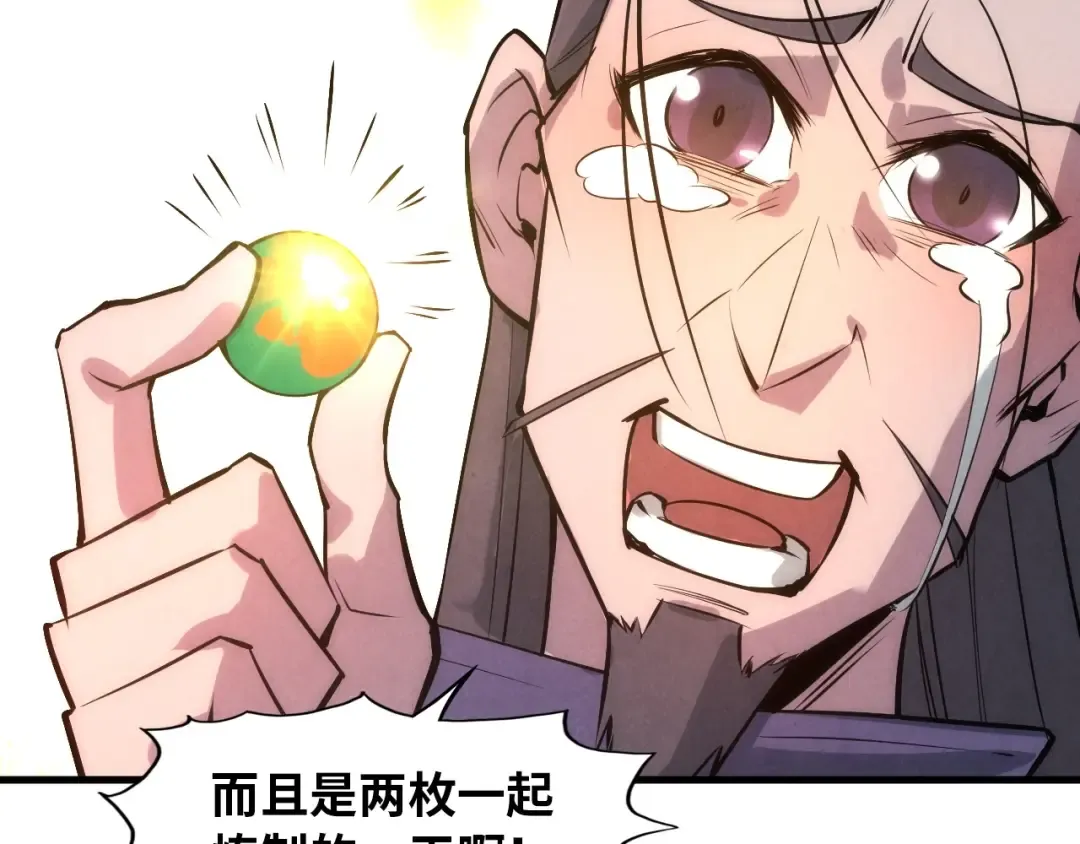 第18话 炼丹 第105页