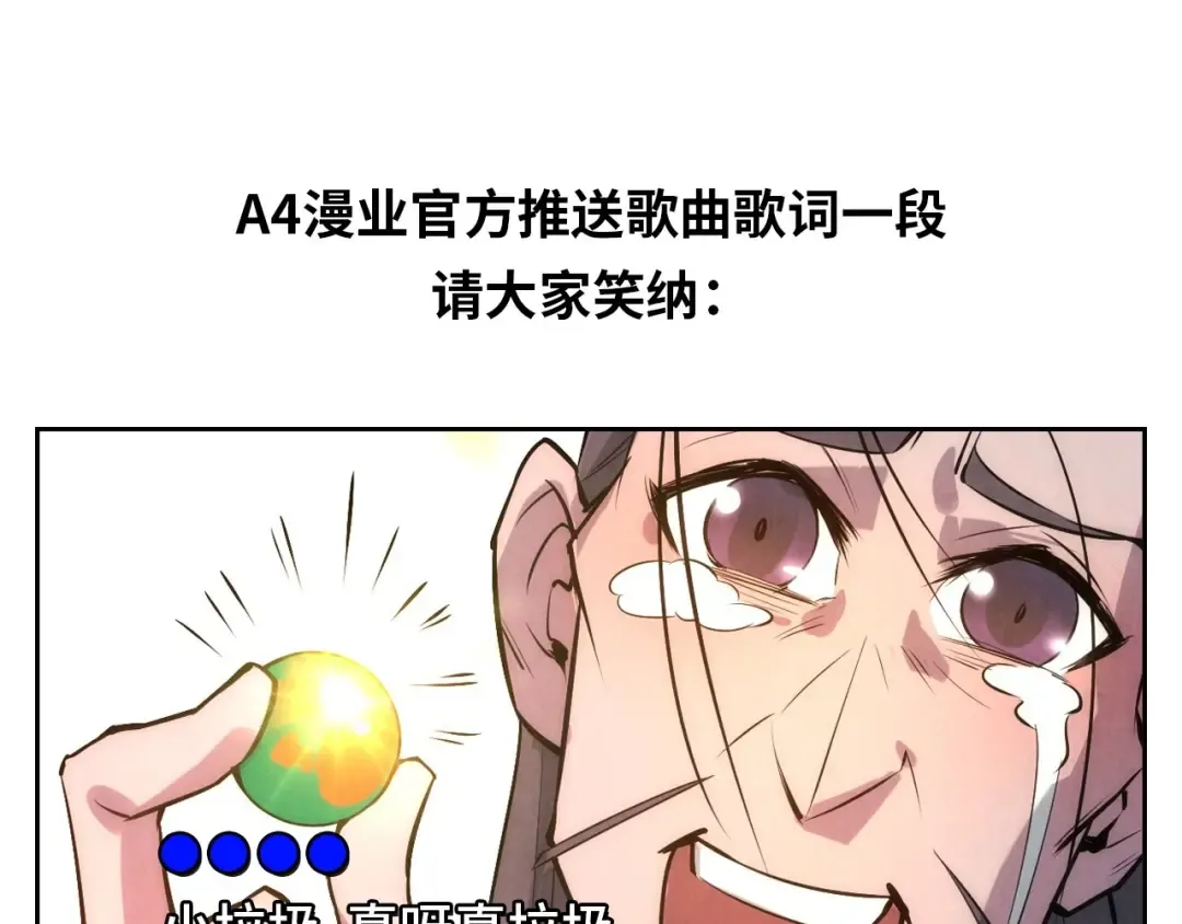 第18话 炼丹 第113页