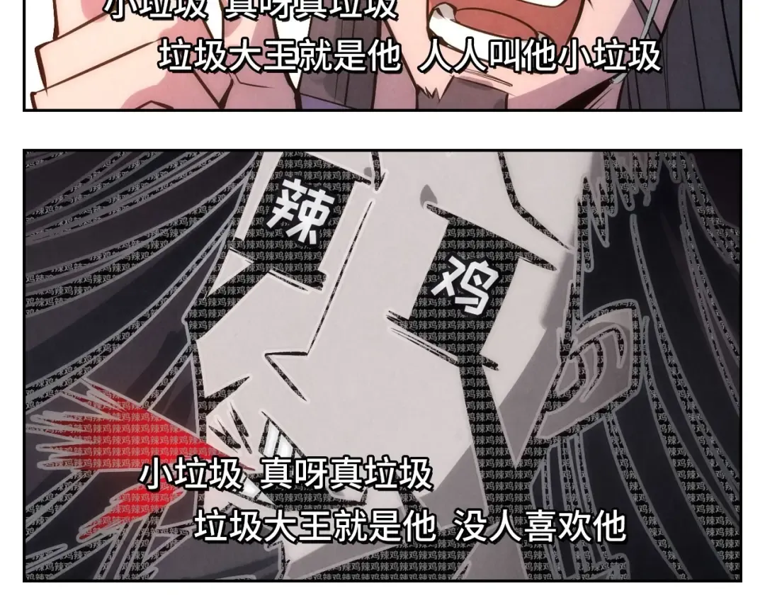 第18话 炼丹 第114页