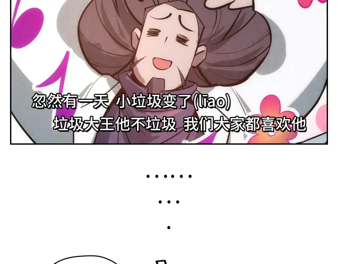 第18话 炼丹 第116页