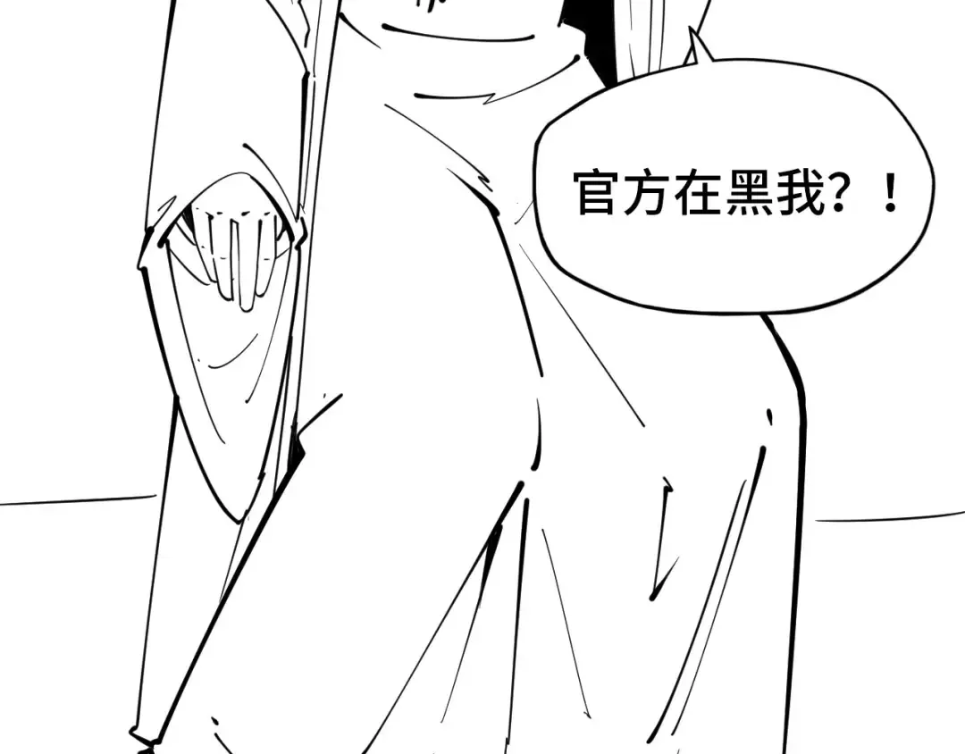 第18话 炼丹 第118页