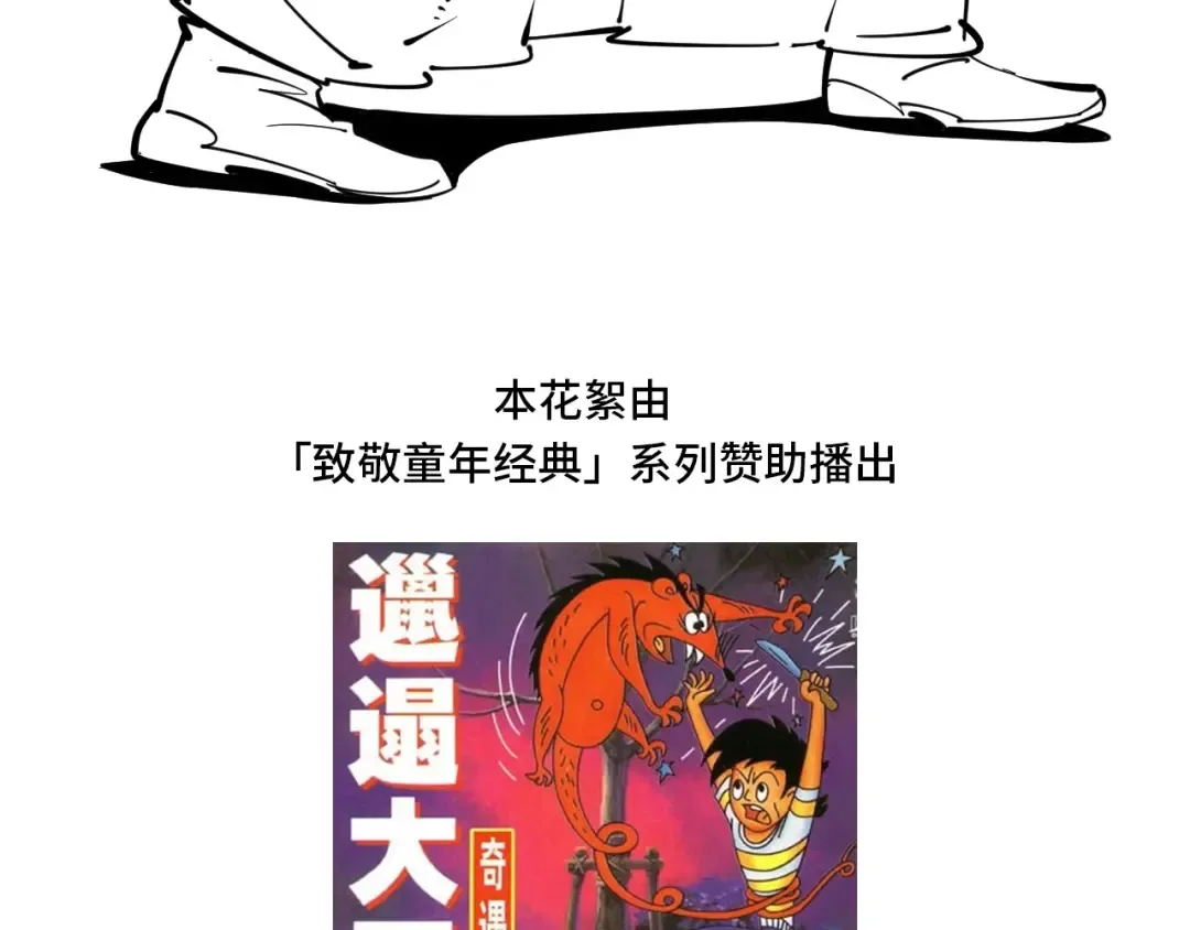 第18话 炼丹 第119页