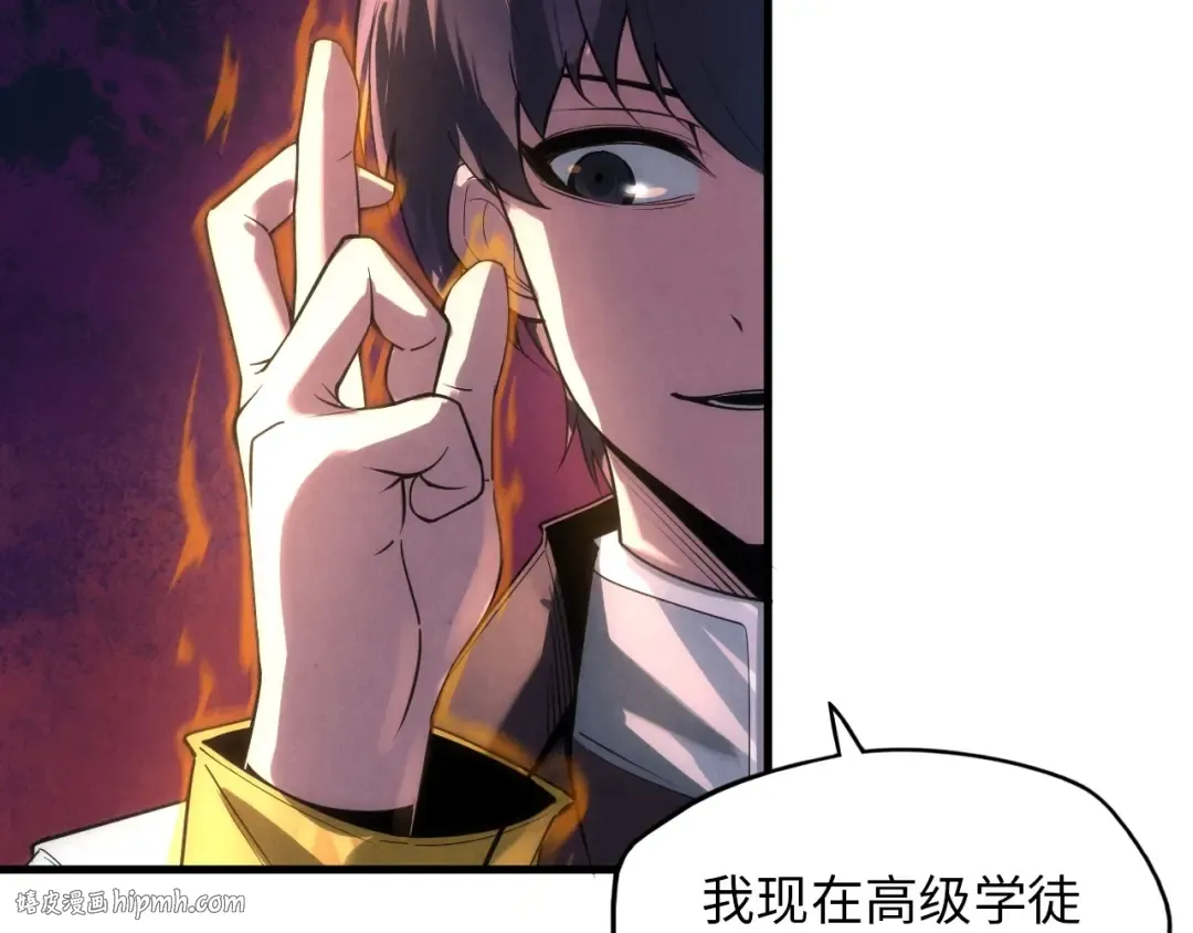 第19话 提纯 第8页
