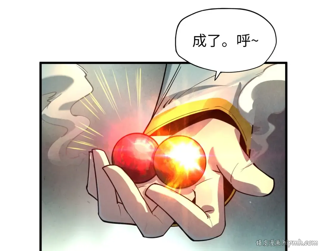第19话 提纯 第16页
