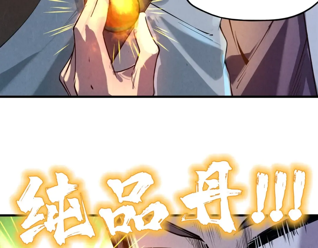第19话 提纯 第21页