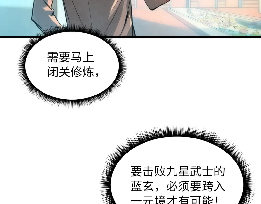 第19话 提纯 第34页