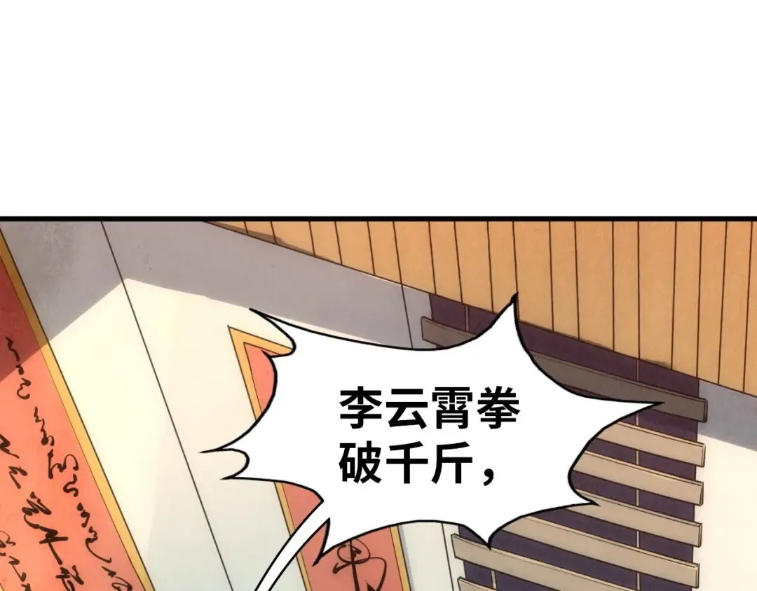 第19话 提纯 第37页