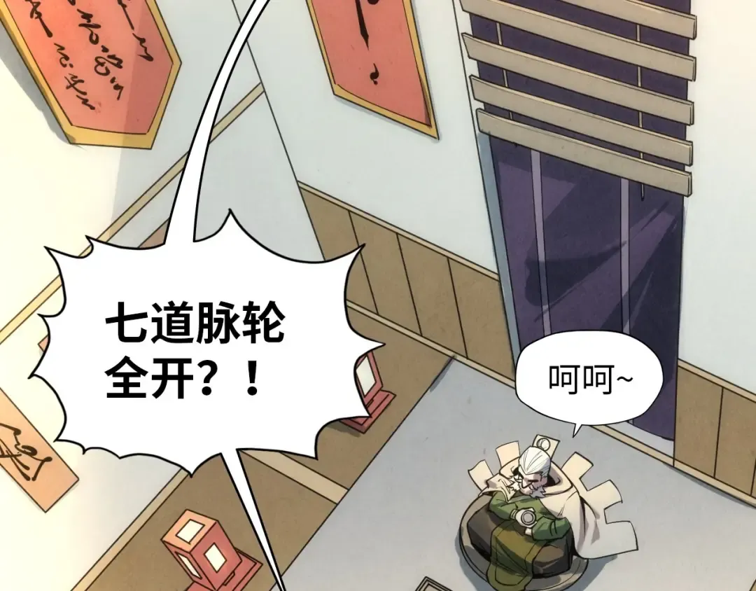 第19话 提纯 第38页