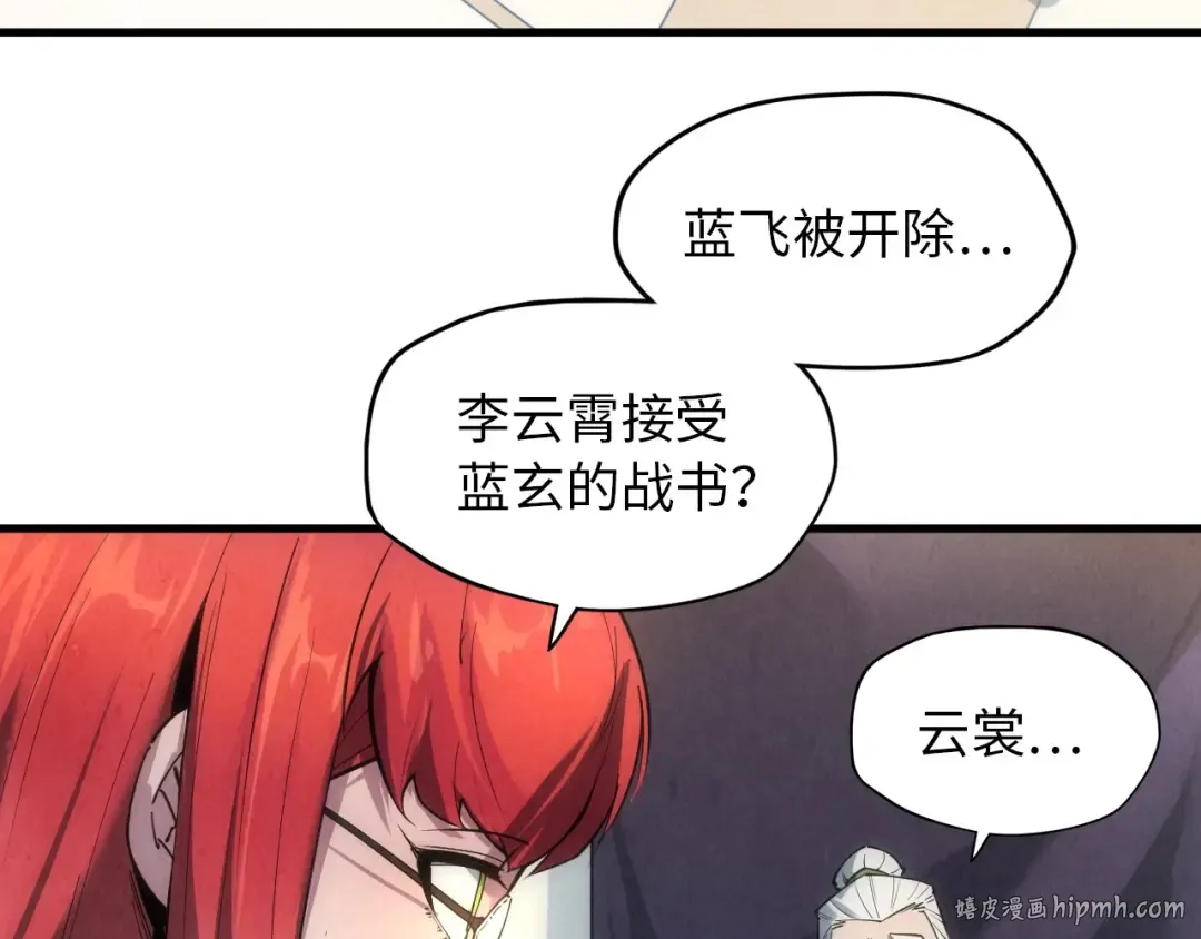 第19话 提纯 第40页