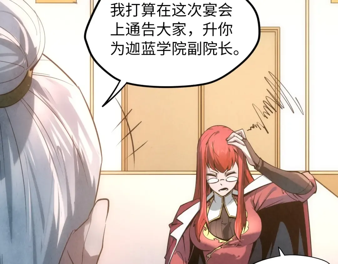 第19话 提纯 第47页